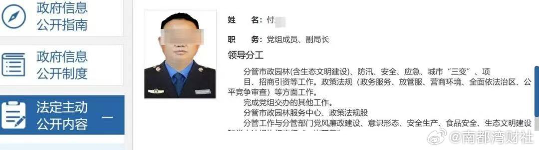 【贵州省六盘水市#涉嫌长期性侵继女的副局长被批捕#，简历已撤下】#涉嫌性侵继女的