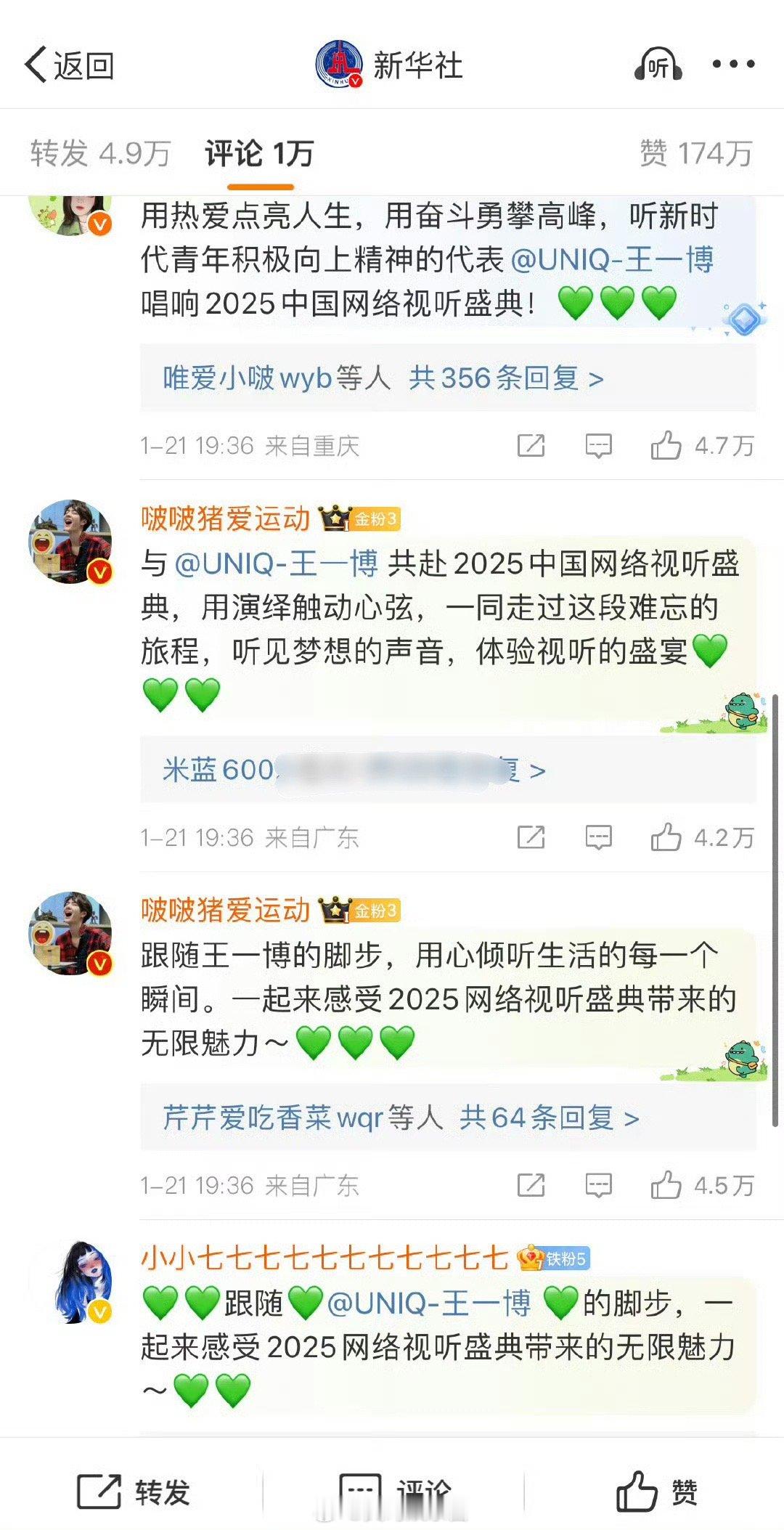 丁禹兮和王一博怎么前排比拼起来了呢 