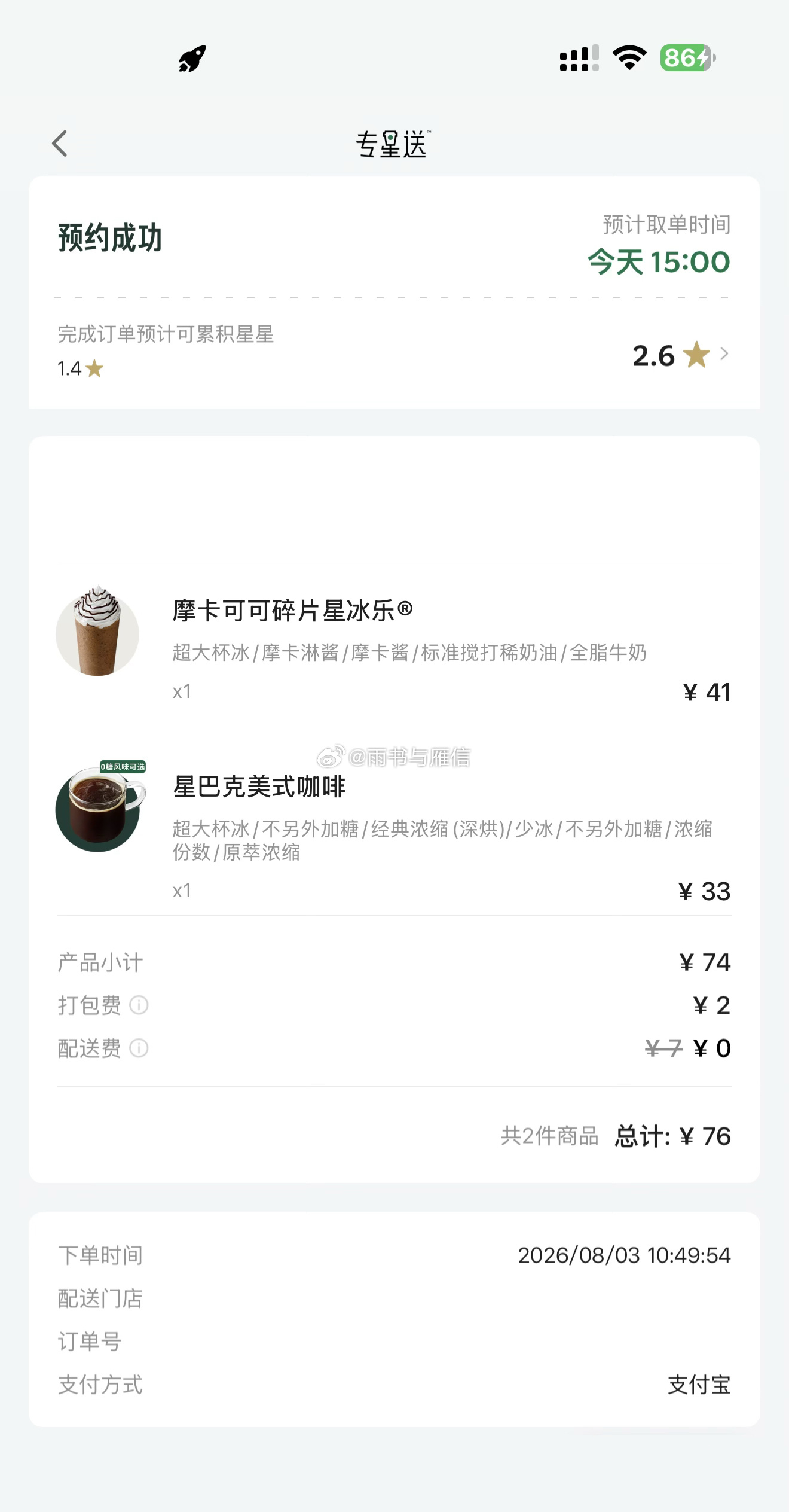 星巴克中国  作为小姐姐还是要和喜欢的漂亮少妇小姐姐的关系搞好呢！