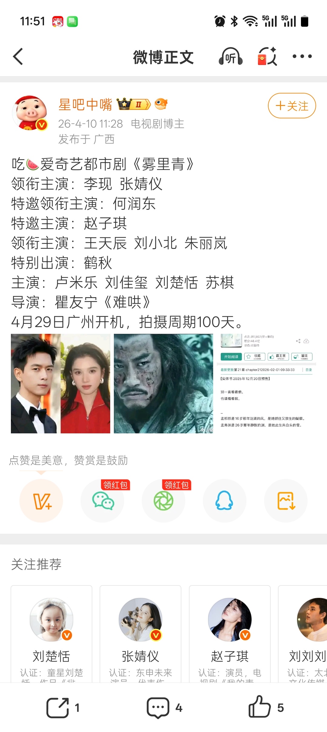 ？？？你搁哪儿来的消息，这么具体 