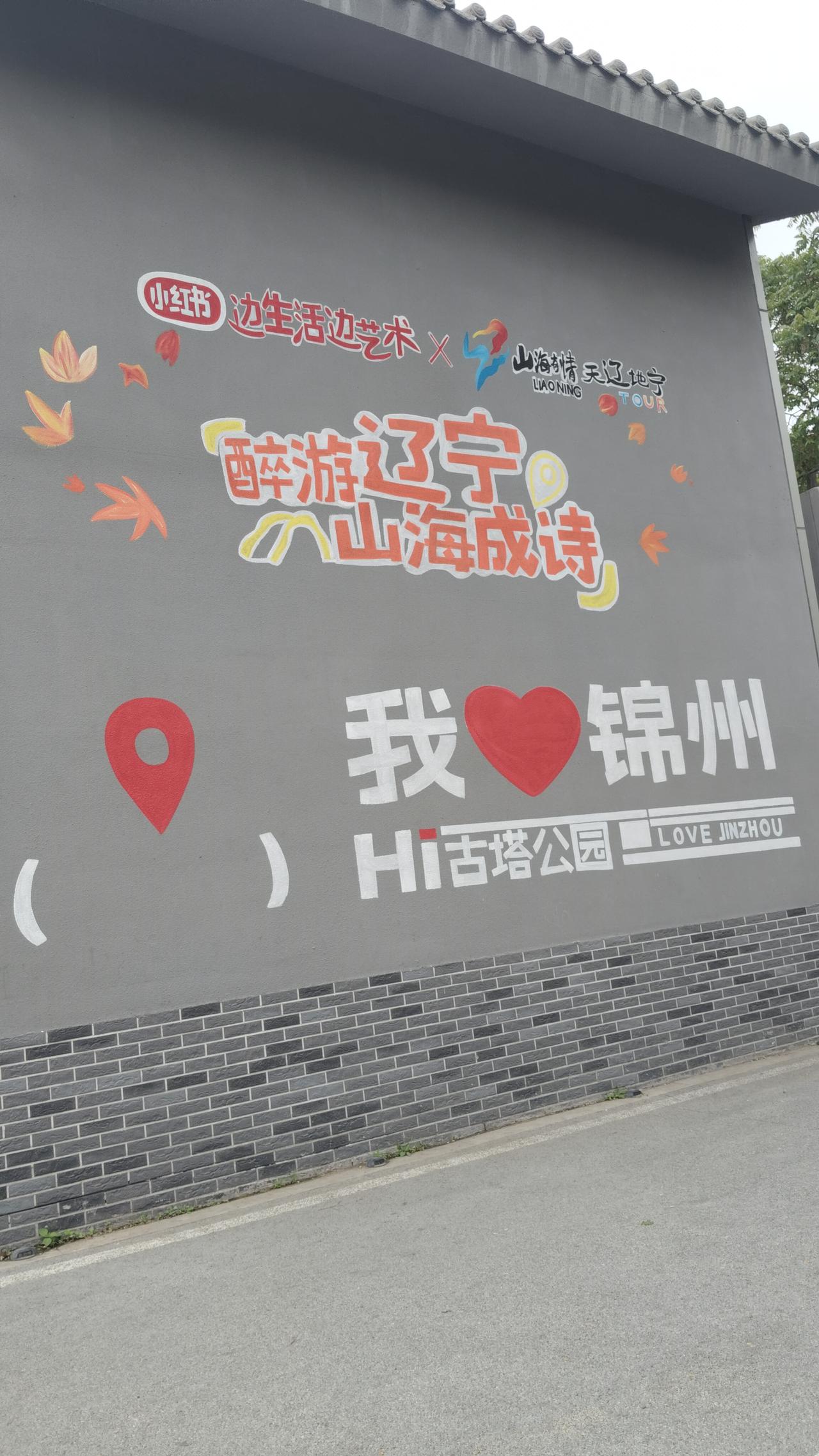 记录我的2026今天没事去古塔公园遛达一圈，好久没去了，初夏公园里到处绿油油树林