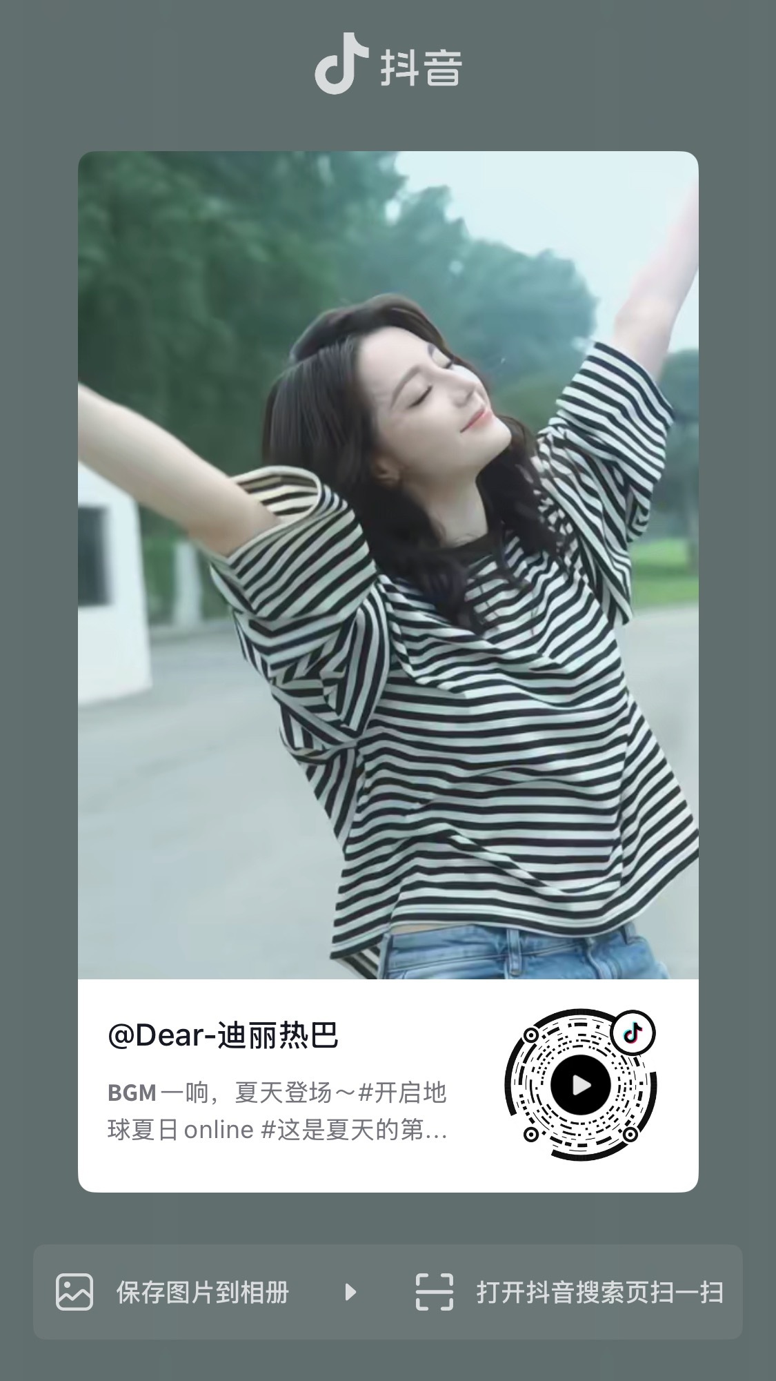 大外景来了 所有人！ 
