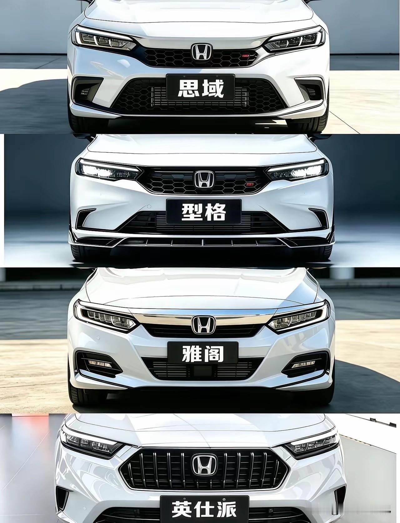 以你的审美，这四款车哪个前脸最好看？