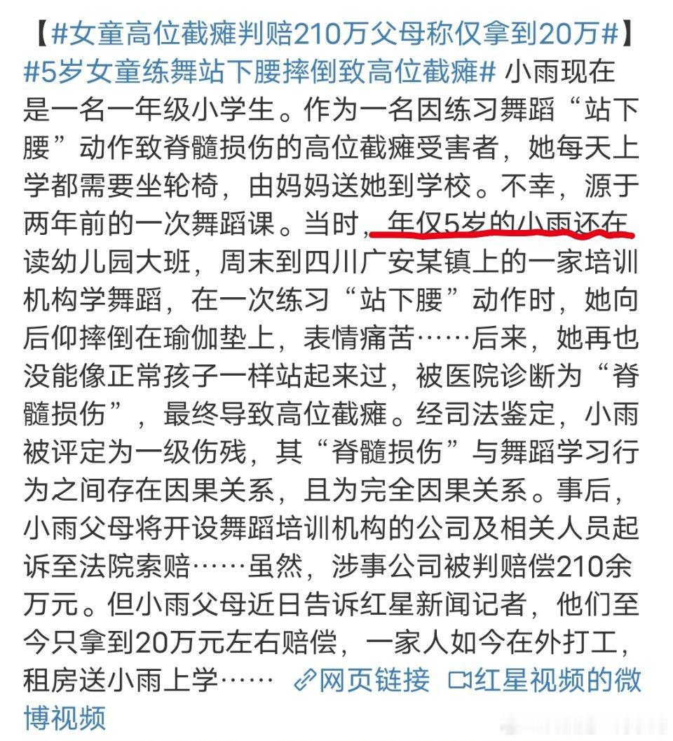 让这么小的女孩去练舞，究竟是为了提高她的体能和协调能力，还是为了让小女孩“更漂亮