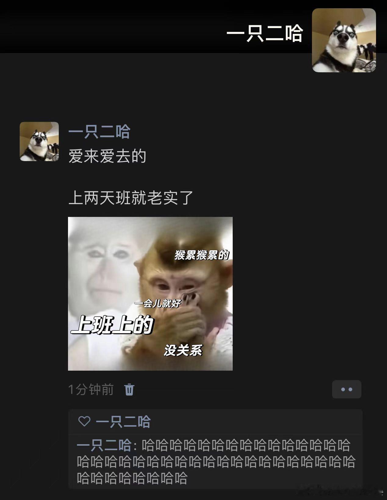 整天爱来去的上两天班就老实了[泪] ​​​