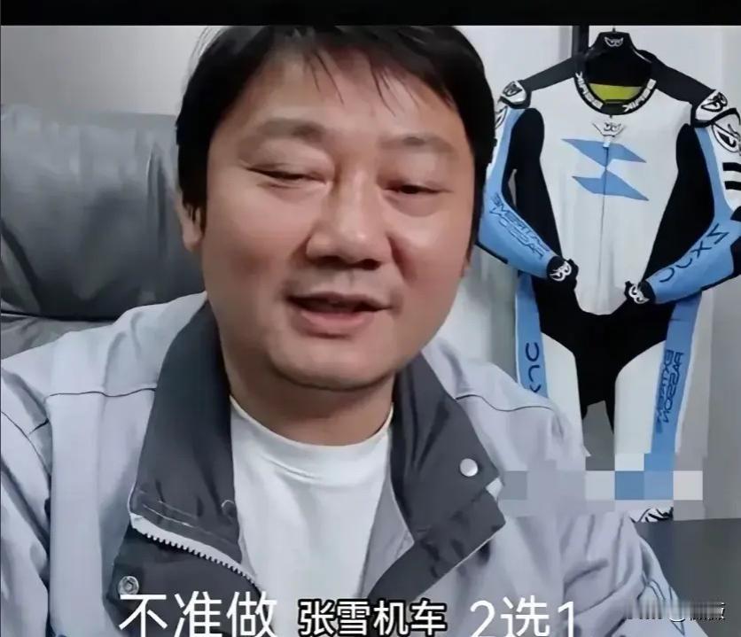 张雪在直播间吐槽：国内所有机车品牌都向自己的代理商下达了限制令，通知不准做张雪机