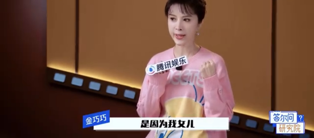 50岁金巧巧心态金巧巧《演员3》清醒宣言  曾因《浪姐2》5分钟镜头失落，如今坦