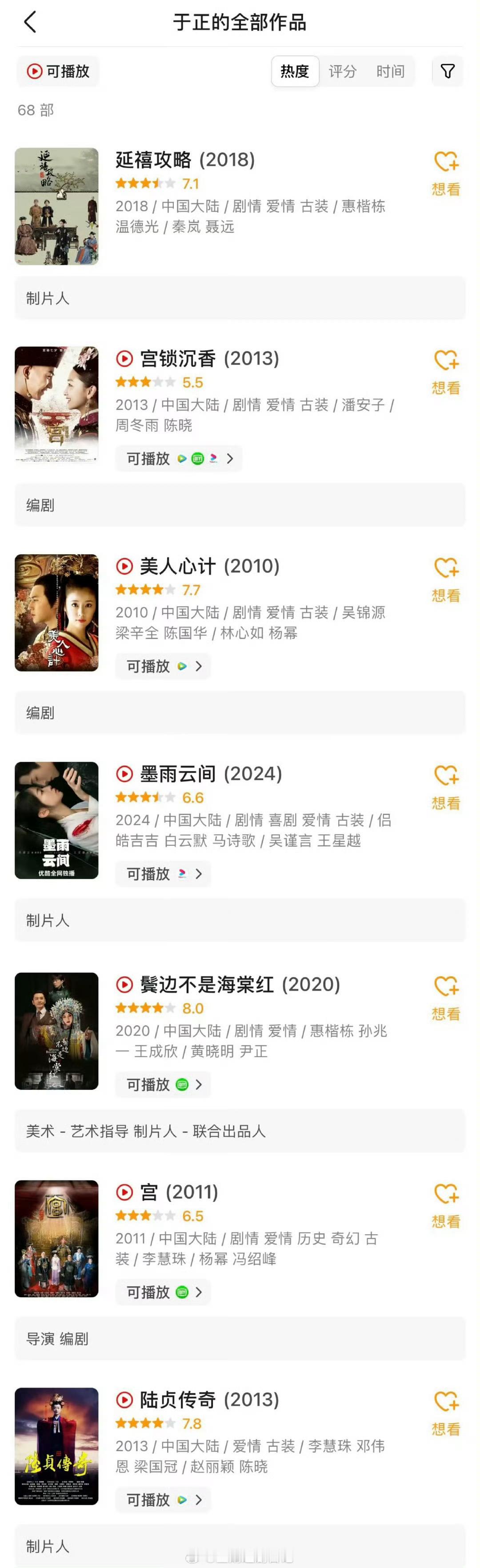 于正说拍了近50部剧也就扑了4部 真的只扑了四部吗[流鼻血]是哪四部？这样看扑得