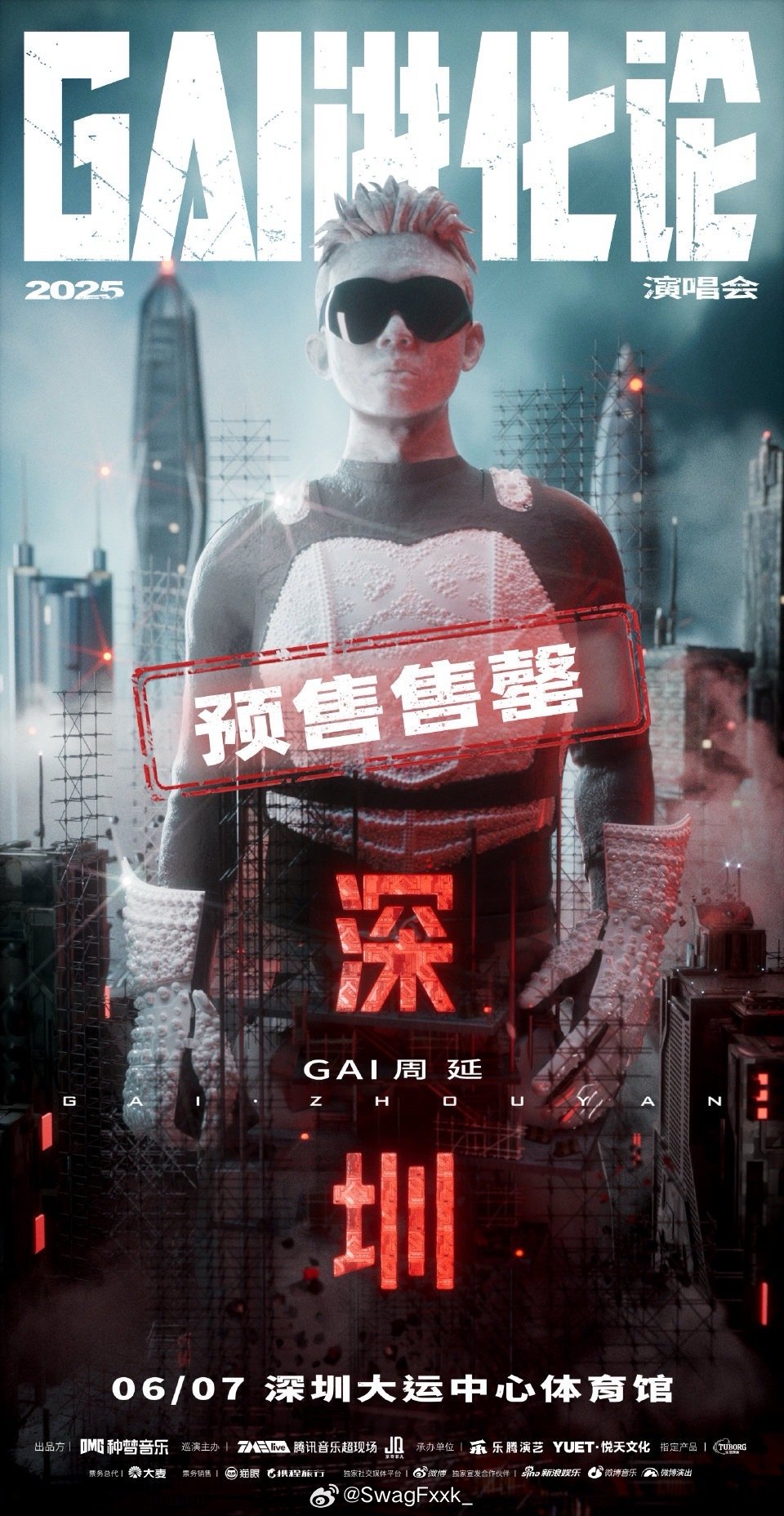 双喜临门！GAI今天不仅官宣上《歌手》，刚开票的演唱会深圳站也售罄了！！ ​​​