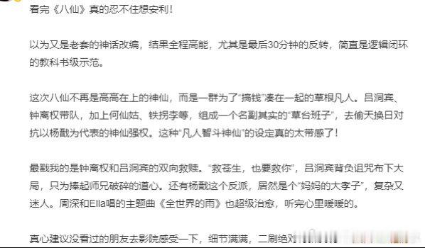 倒过来看八仙内核细思极恐八仙N次反转信息量过大没想到啊八仙这个反转量真的是太大了