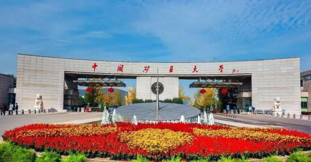 咱们一些农林地矿类的院校普遍比较冷门，但这类学校有个专业实力还是很强的。比如北京