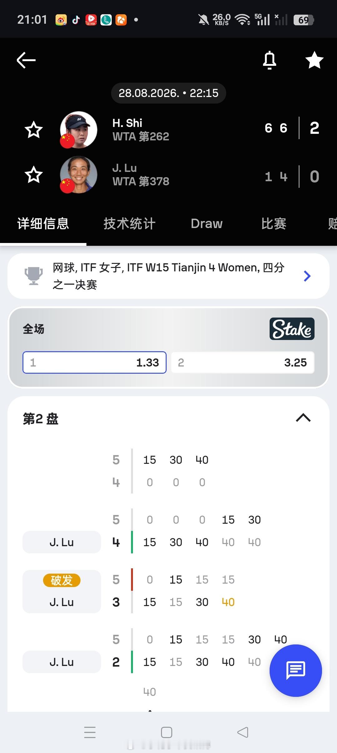 小花小草资讯[超话]【🇨🇳天津W15】女单四分之一决赛头号种子🇨🇳施晗6
