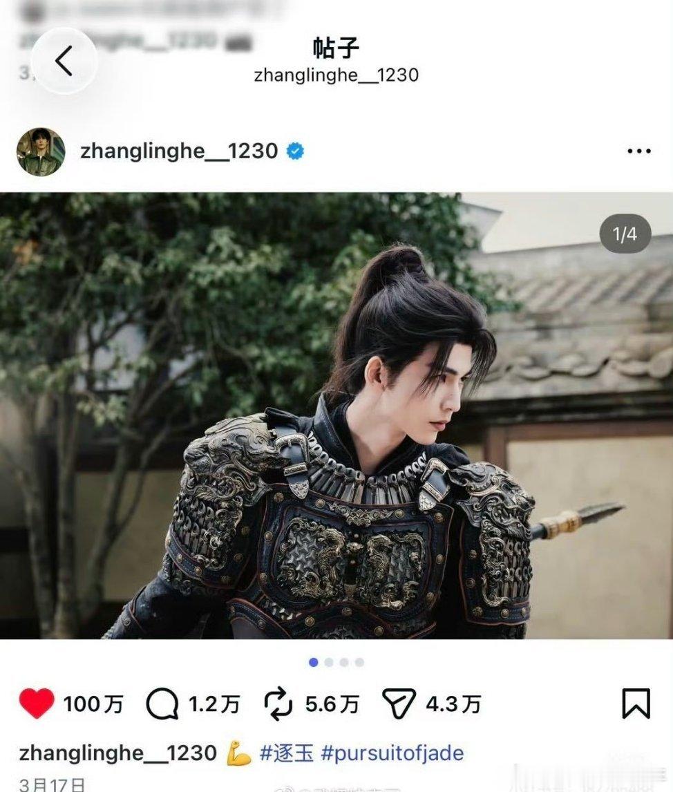 这么快张凌赫第13条百万赞ins，一天一条百万赞，张凌赫的海外人气具像化了 ，小