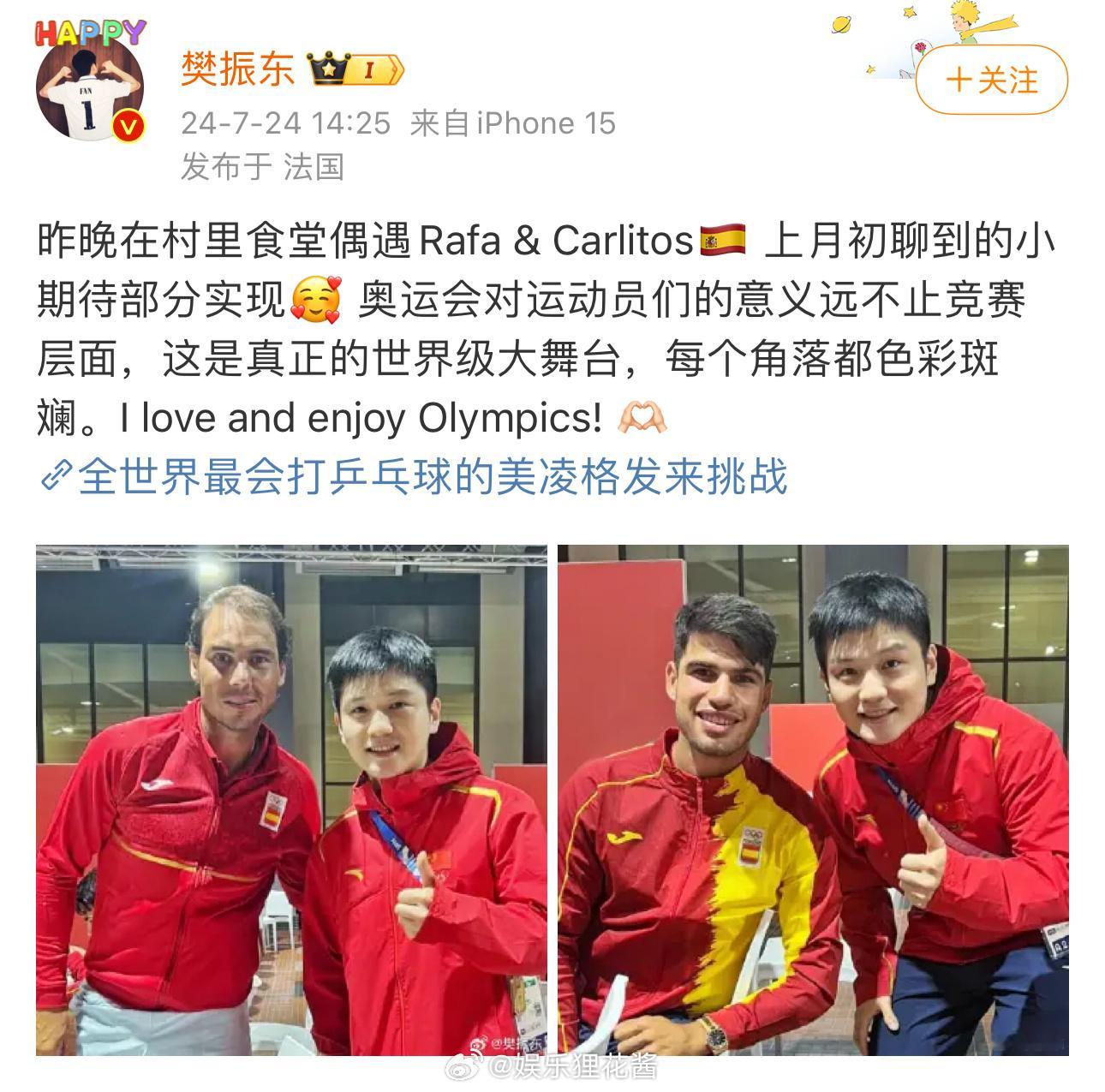 小胖：吃饱才有力气打比赛！#樊振东食堂常驻##樊振东是食堂固定刷新NPC吗# ​
