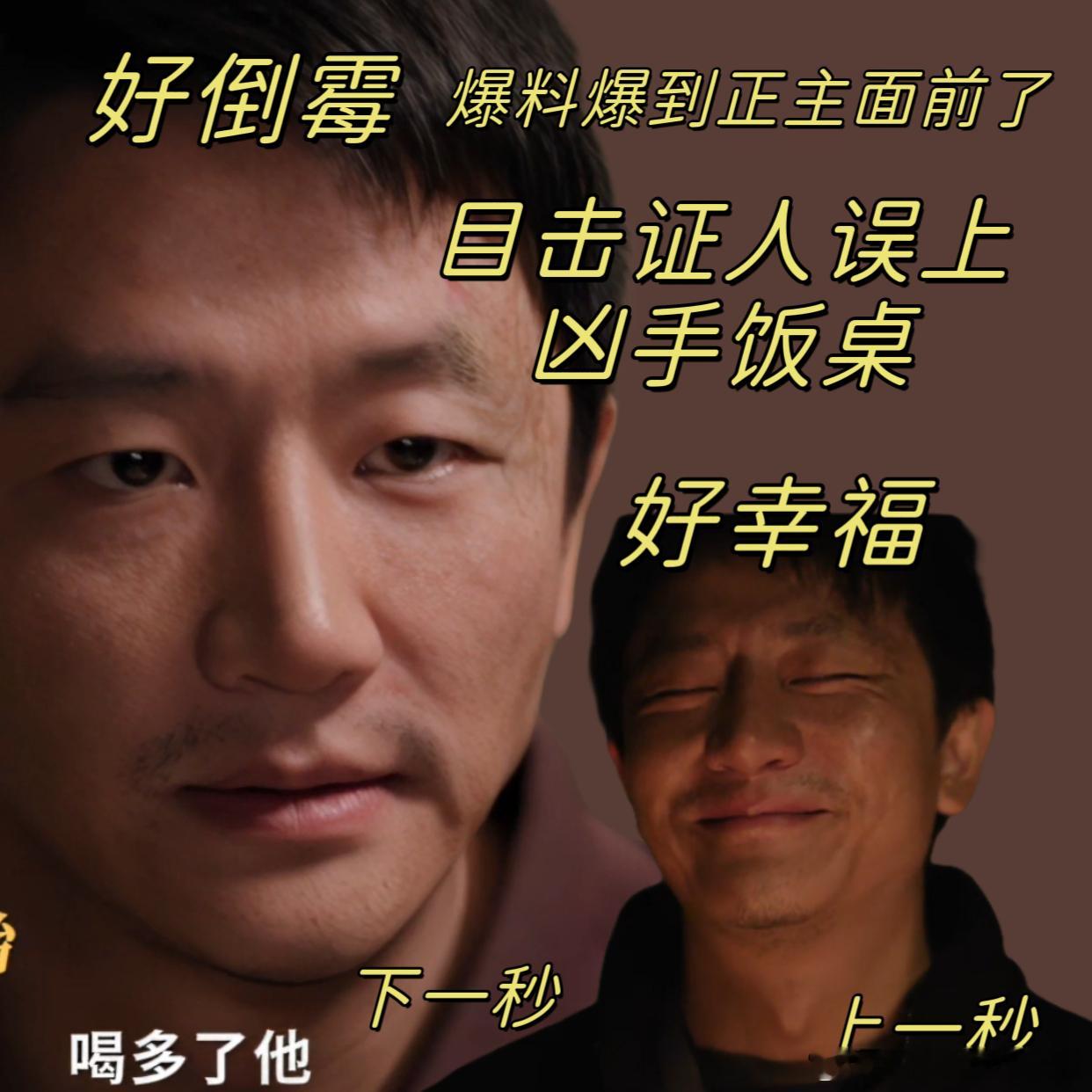 命悬一生目击证人误上凶手饭桌电视剧命悬一生 吴细妹曹小军做局，既为骗保也掩命案！