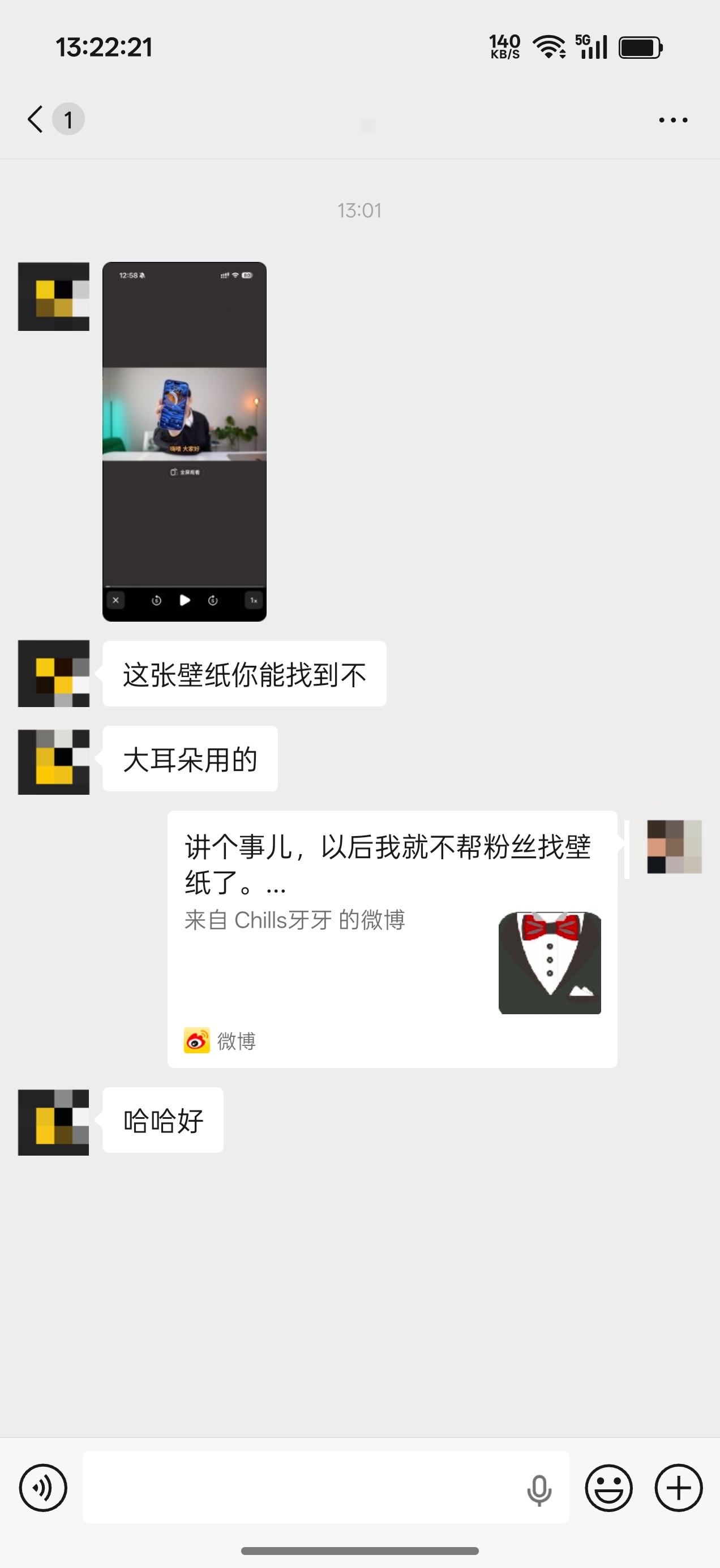 自从不帮粉丝找壁纸后整个人都舒服多了，也不会因为粉丝患得患失而不开心了。放弃无意