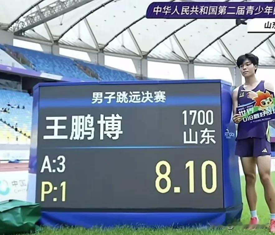 第二届全国青少年田径运动会在山东日照继续进行，今天上午进行的比赛诞生了一项好成绩