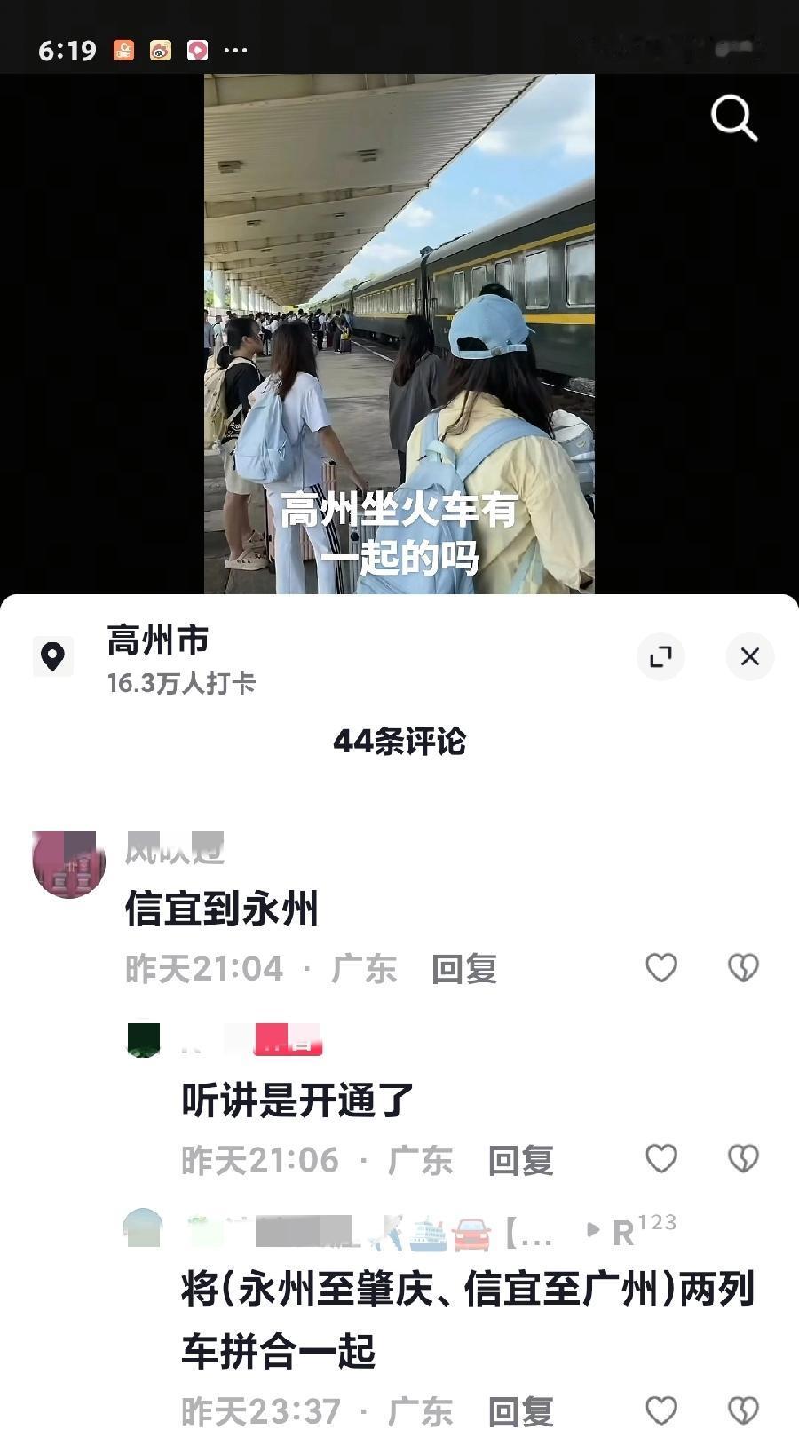 听闻其他人说过，有些地区的绿皮车正逐渐关停了。
       然而，网上却传出一