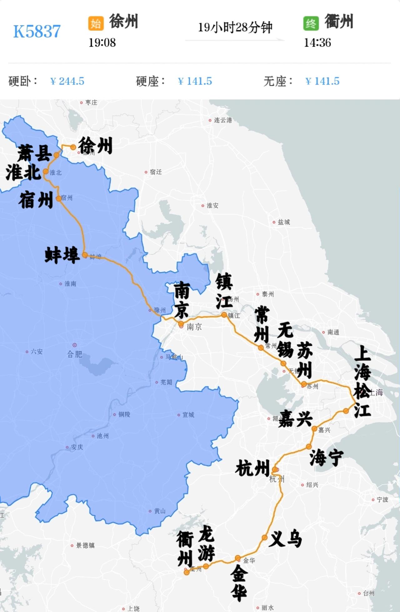 2026年4月29日-5月5日增开徐州-衢州K5837次。
2026年4月30日