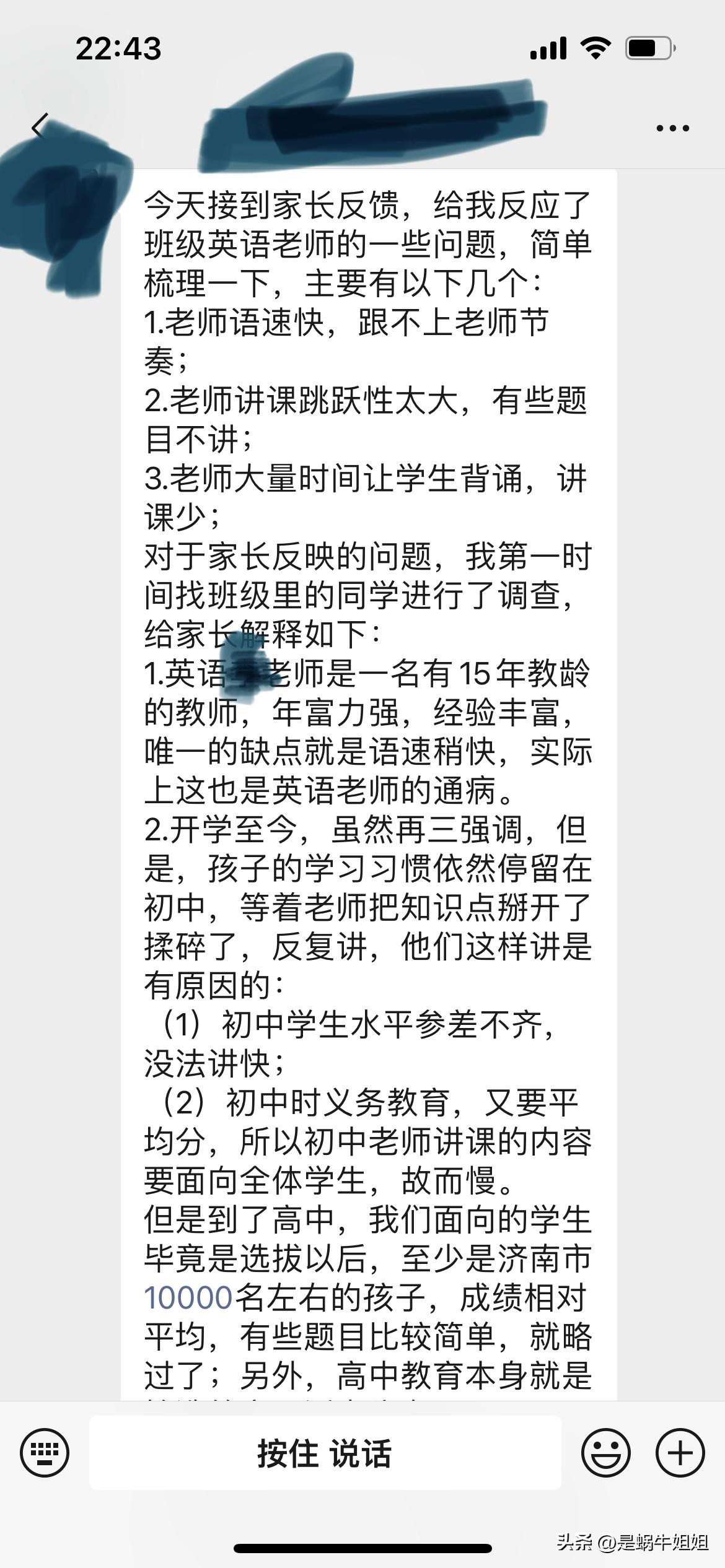 娃的同学高中去了历城*中，下午孩子打电话来，哭的稀里哗啦，说吃不上饭，一问吃饭是