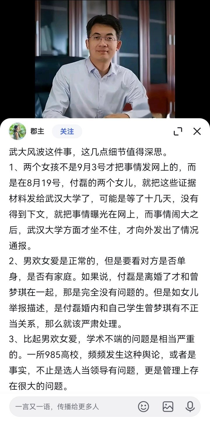 记录者超话记录者超话 武大风波这件事，这几点细节值得深思：1、两个女孩不是9月3