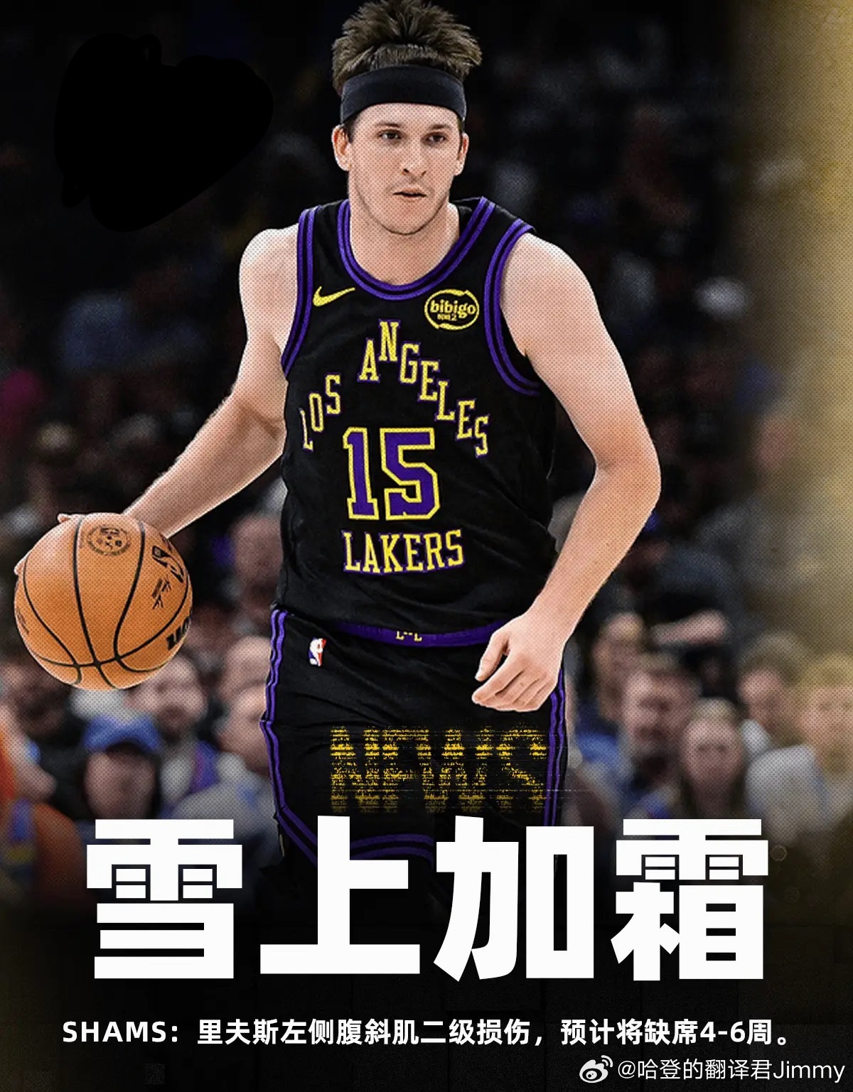湖人好惨，两天内，东契奇、里夫斯接连常规赛报销。 