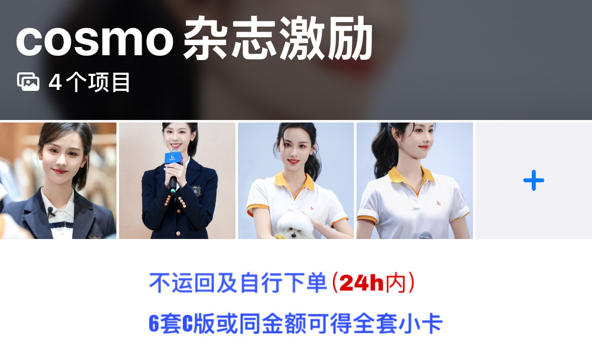 极简版杂志激励预告-九月与云包场激励同步登记-同一份下单记录限领一次（订单编号会