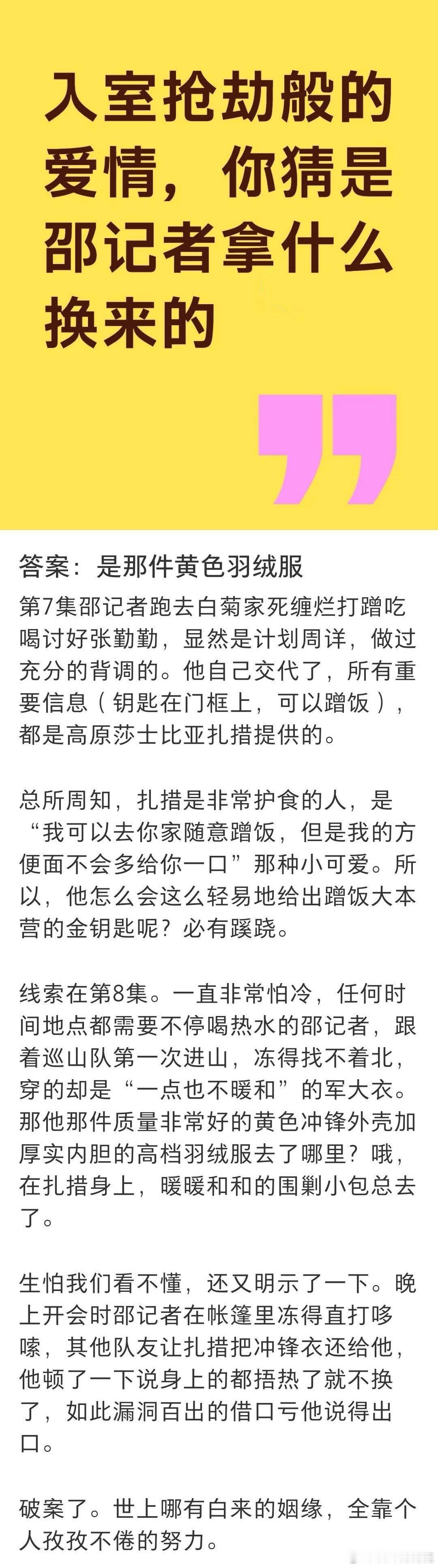 最纯爱的年纪，原来越细品，爱都在细节里面。 