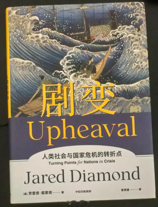 美国院士建议日本领导人到南京下跪道歉！美国国家科学院院士、《枪炮、病菌与钢铁》作