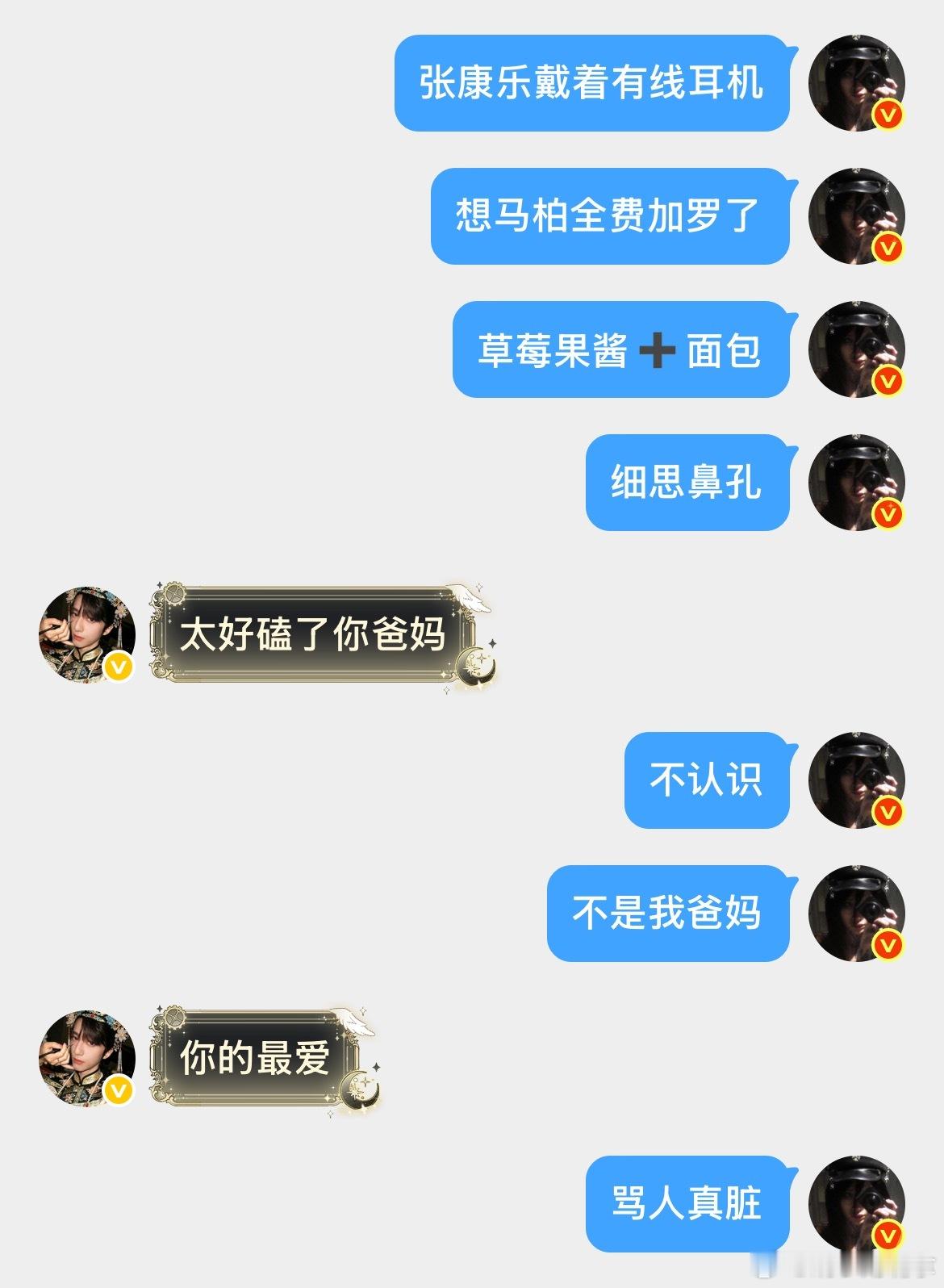 我真不知道她咋了天天给我发这种东西 ​​​