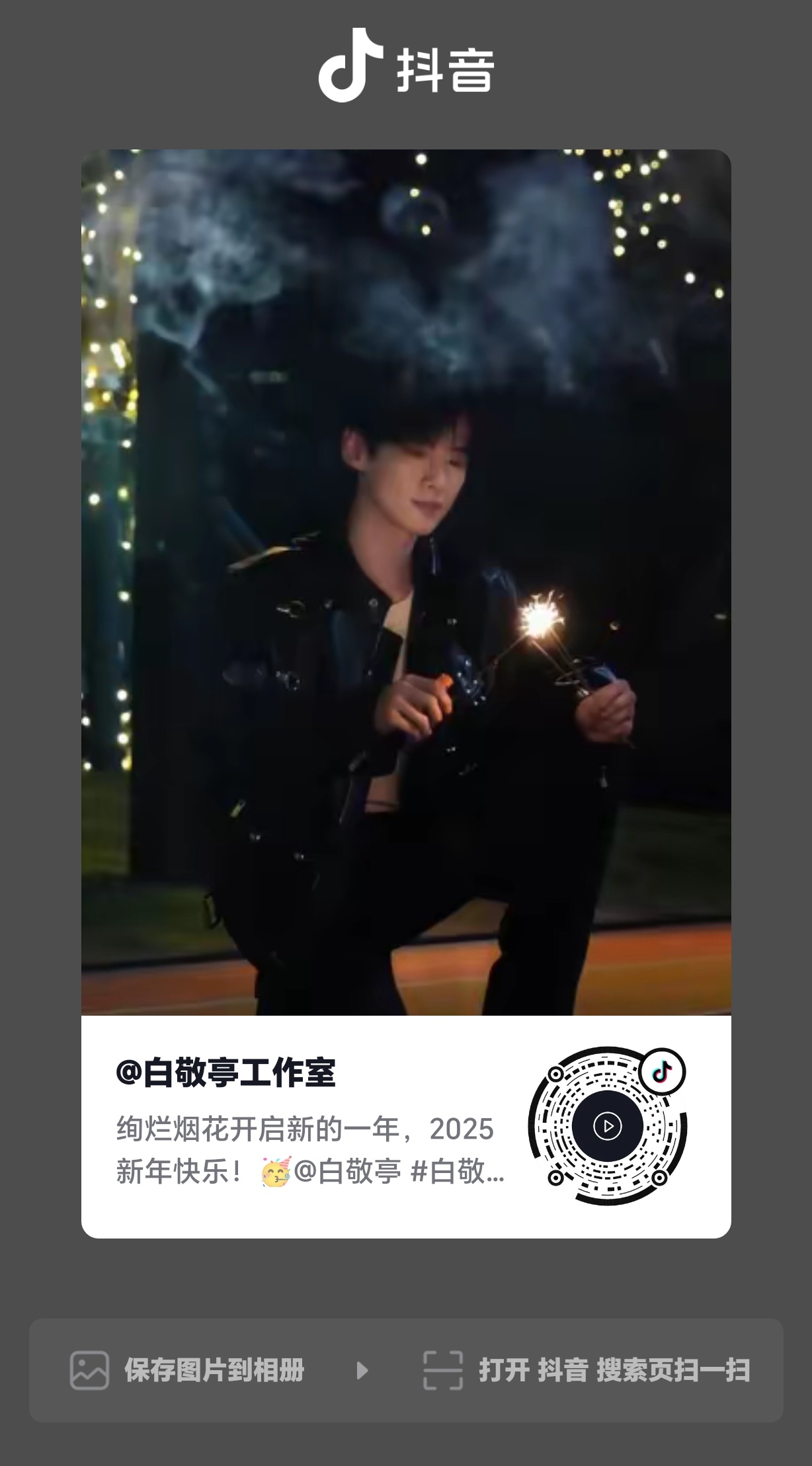 快去工作室抖！ 