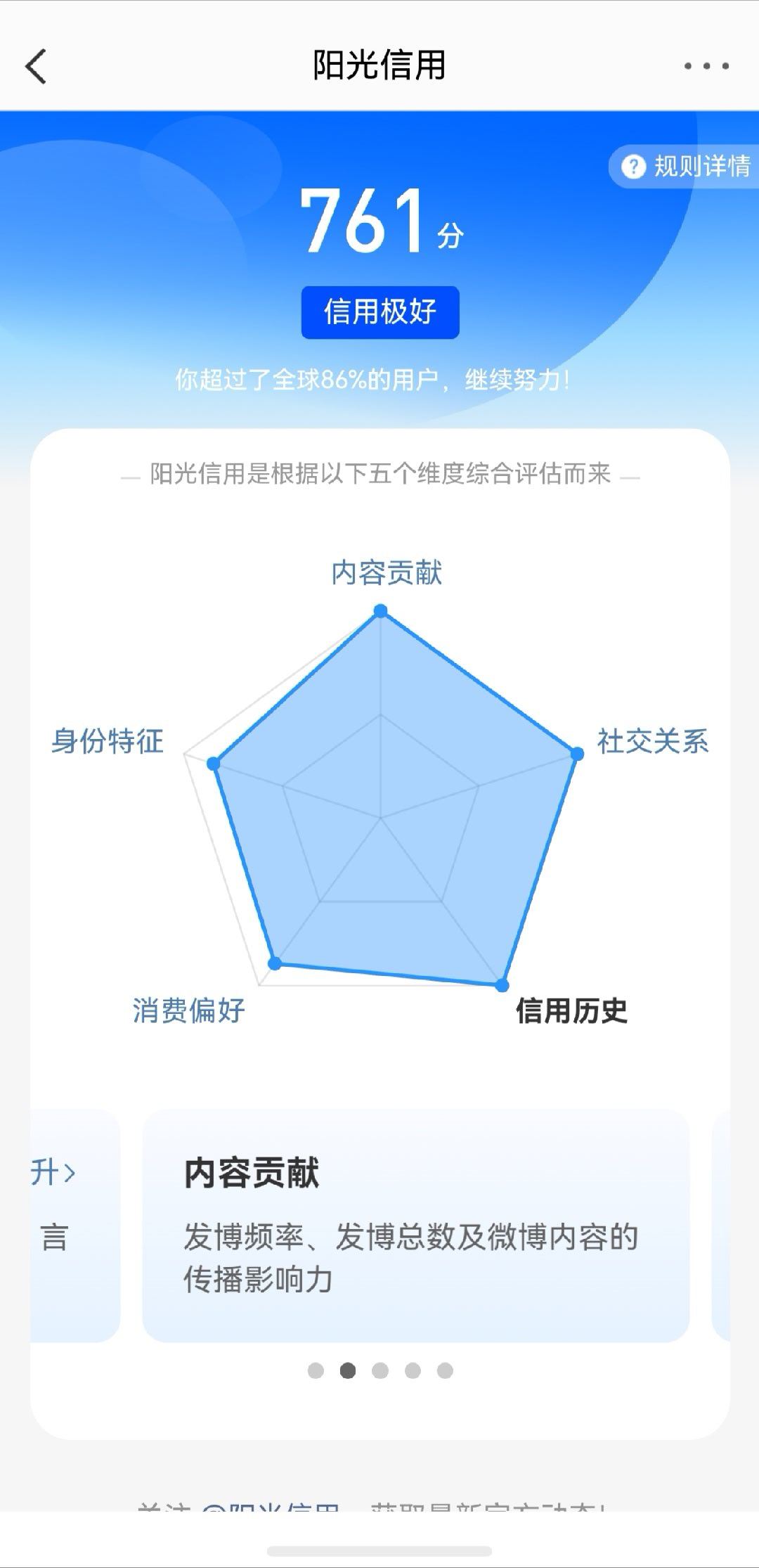 就涨一分 大眼你啥意思吧？ ​​​