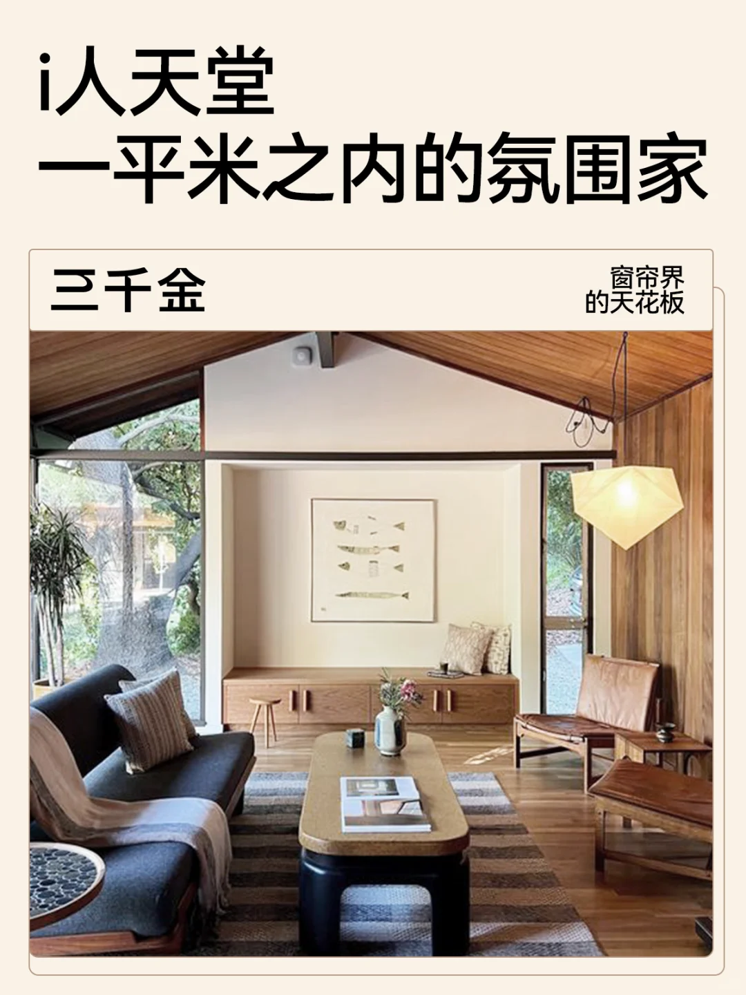 进来学习！I人家的绝对舒适法则！