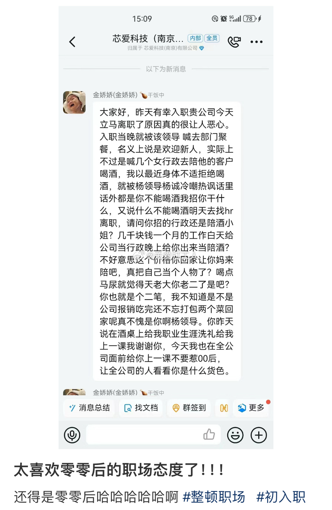 看爽了…… ​​​