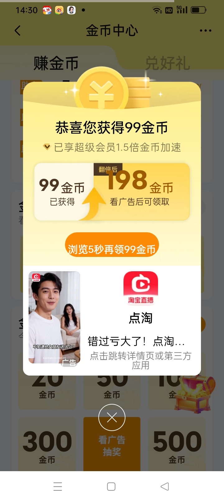 明明开通了超级会员，翻倍还是好少。你们怎么做到一天推荐56百的，金币两百，电力1
