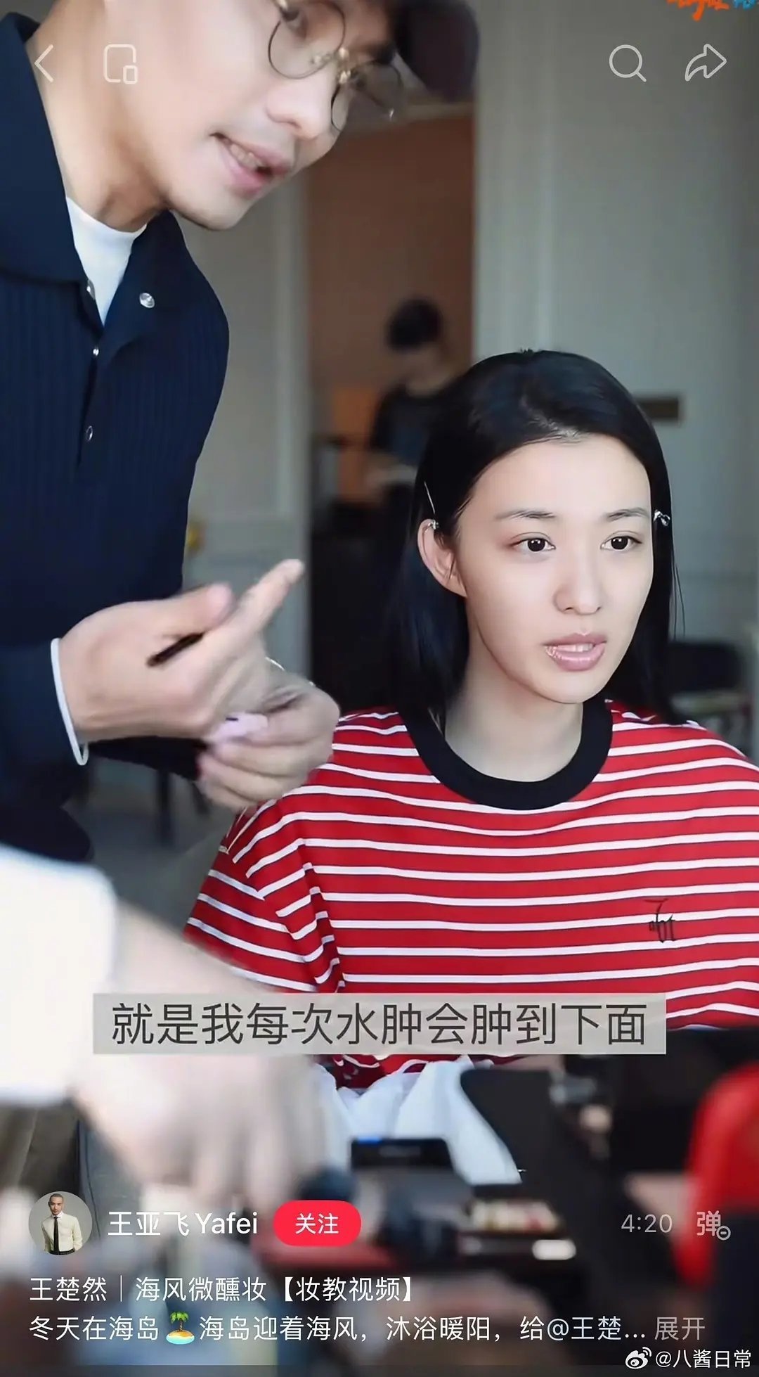 王亚飞vlog里的95花素颜 谁更扛得住镜头呢 