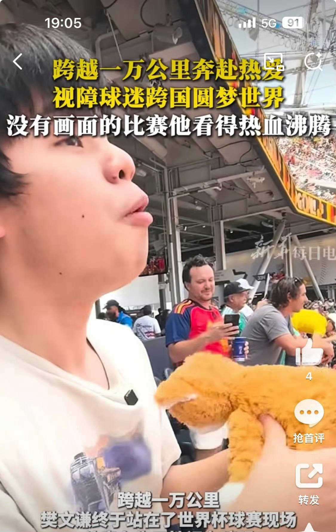 他在黑暗中走了很远的路，只为听一次世界的沸腾。上万公里的飞行，盲杖敲过陌生的街道