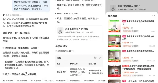 千问App接入淘宝，测试AI购物功能