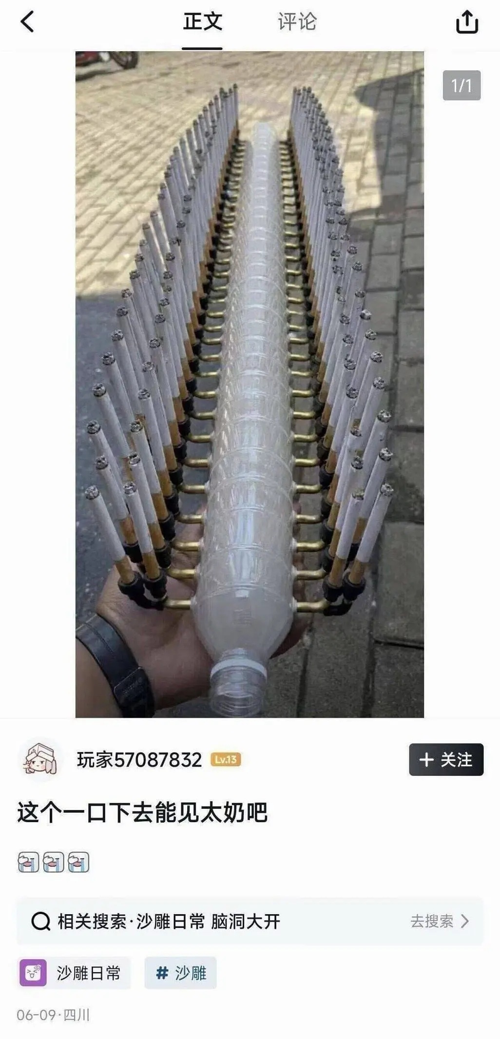 “生命加速器”可是我觉得这样抽烟的男人很有魅力呀