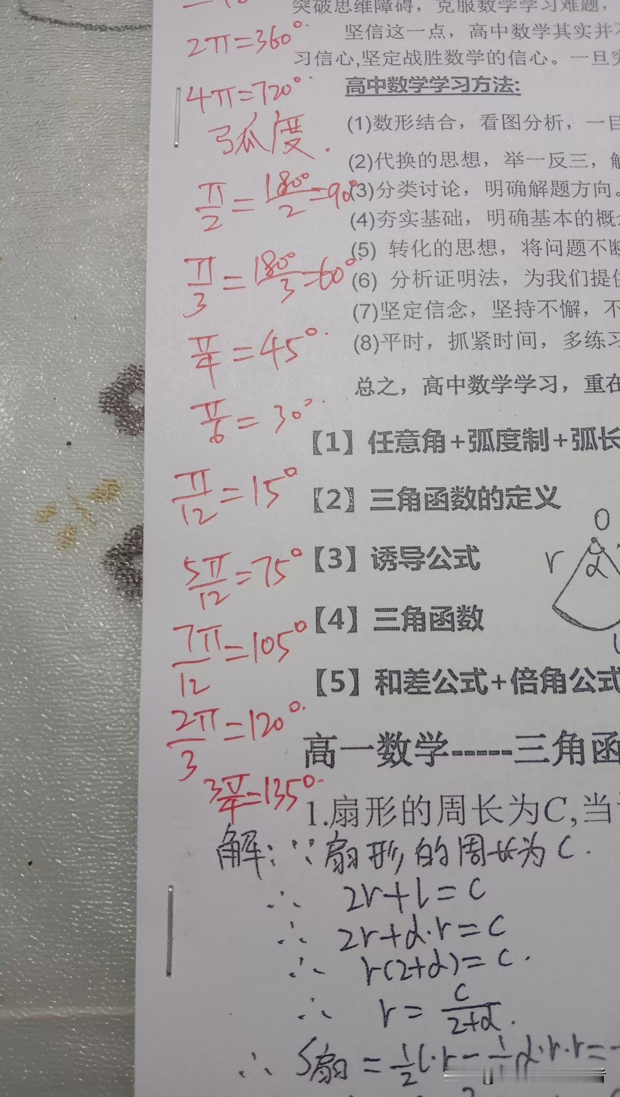 【邓老师第一次给深圳粉丝的女儿上网课】
​
​1.本打算先带她做我编写的新资料，