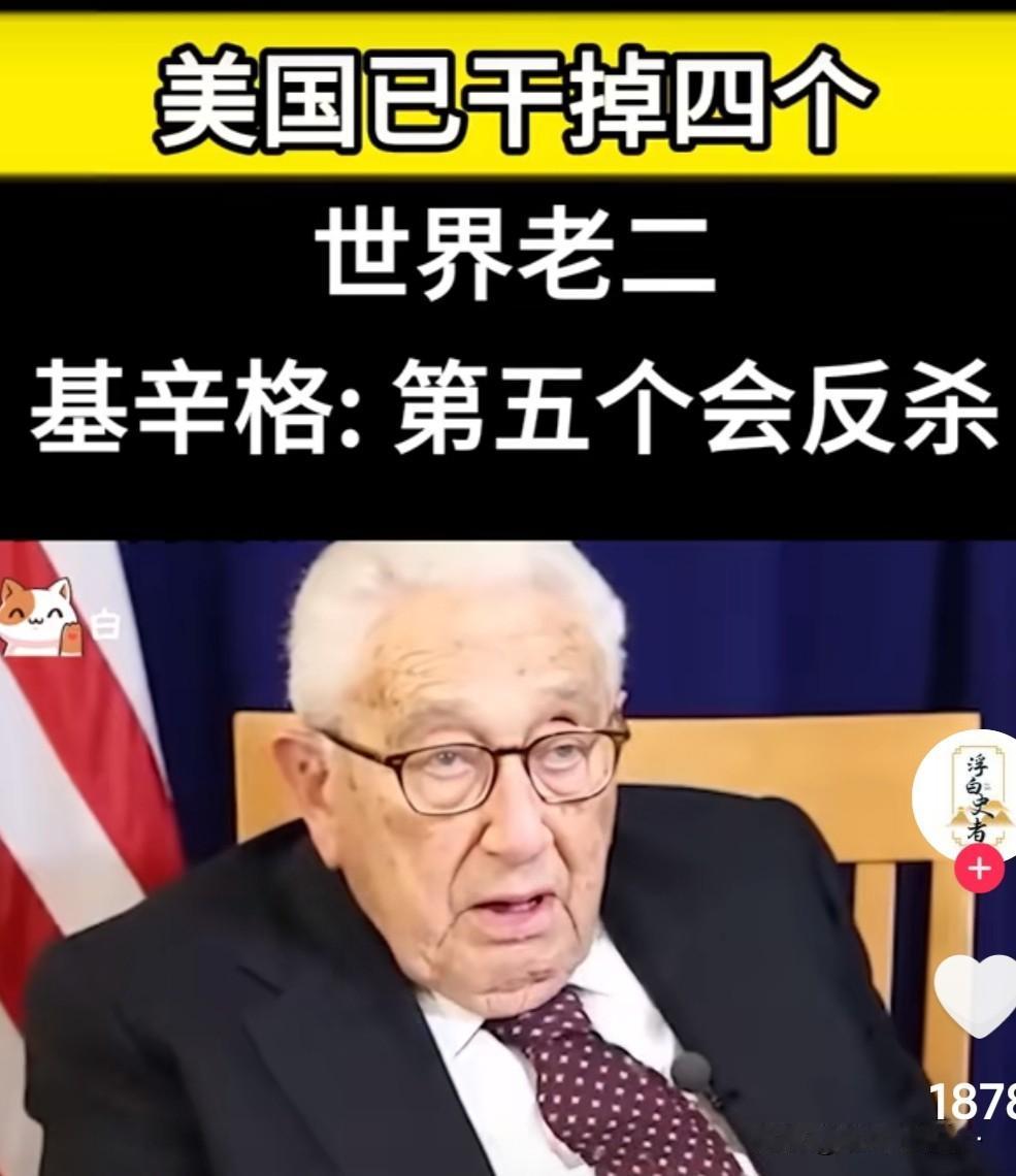 美国这个老大，在过去一百年的时间里专门搞老二。其实仔细想想不无坏处，一个地球村如