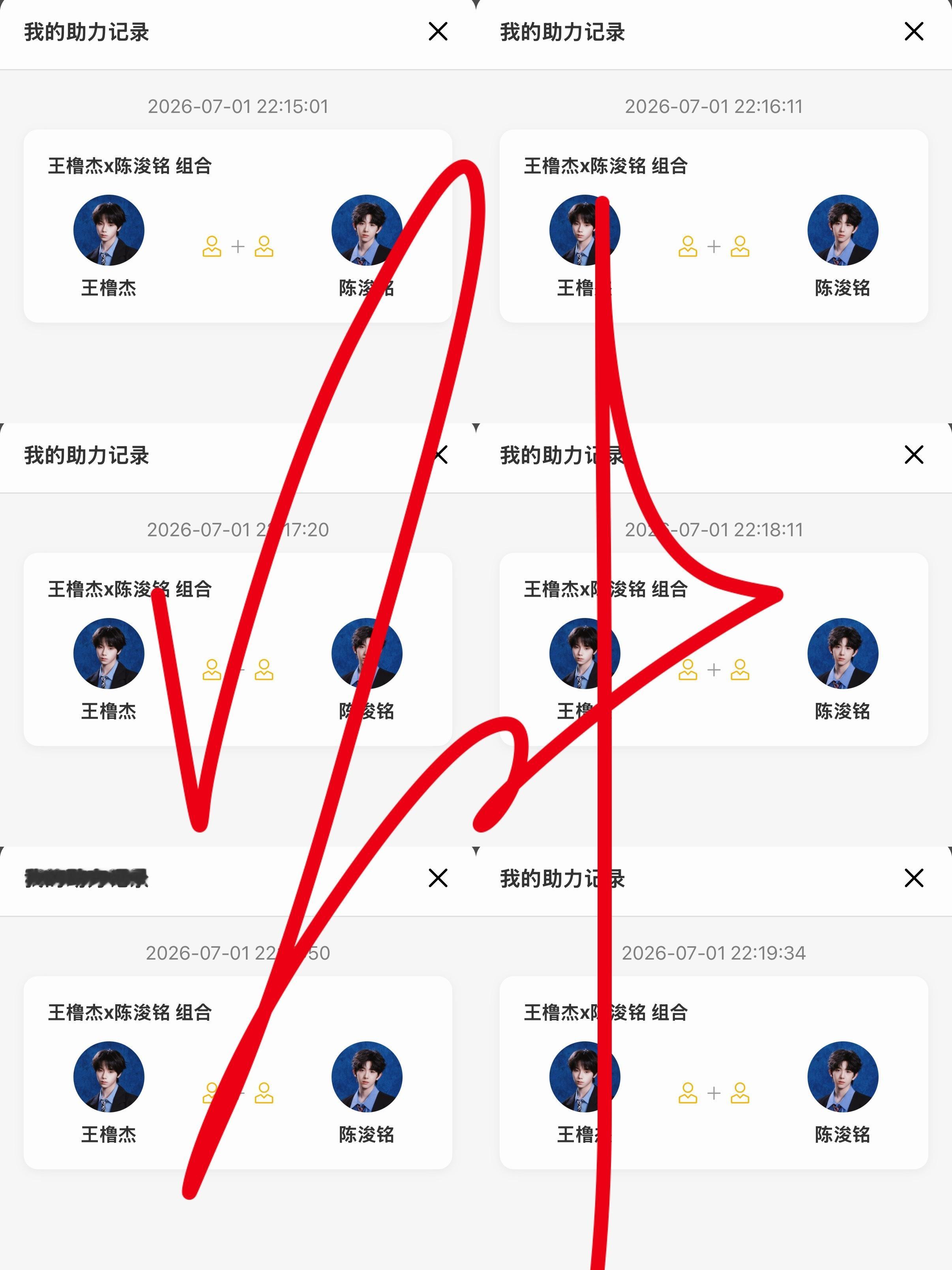 已严肃投票 