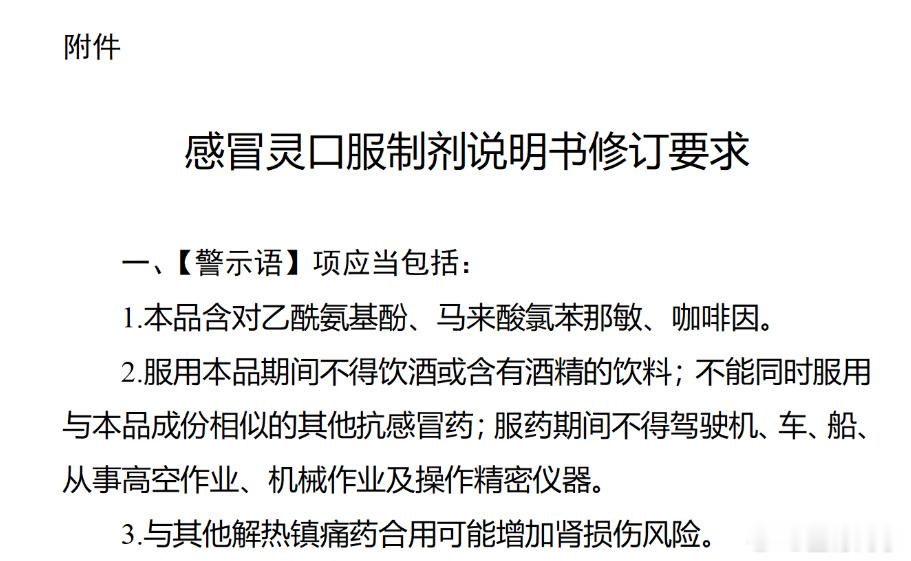 感冒灵被正式纳入禁驾清单 车企天天宣传AEB、车道保持和驾驶员监测，但再聪明的辅