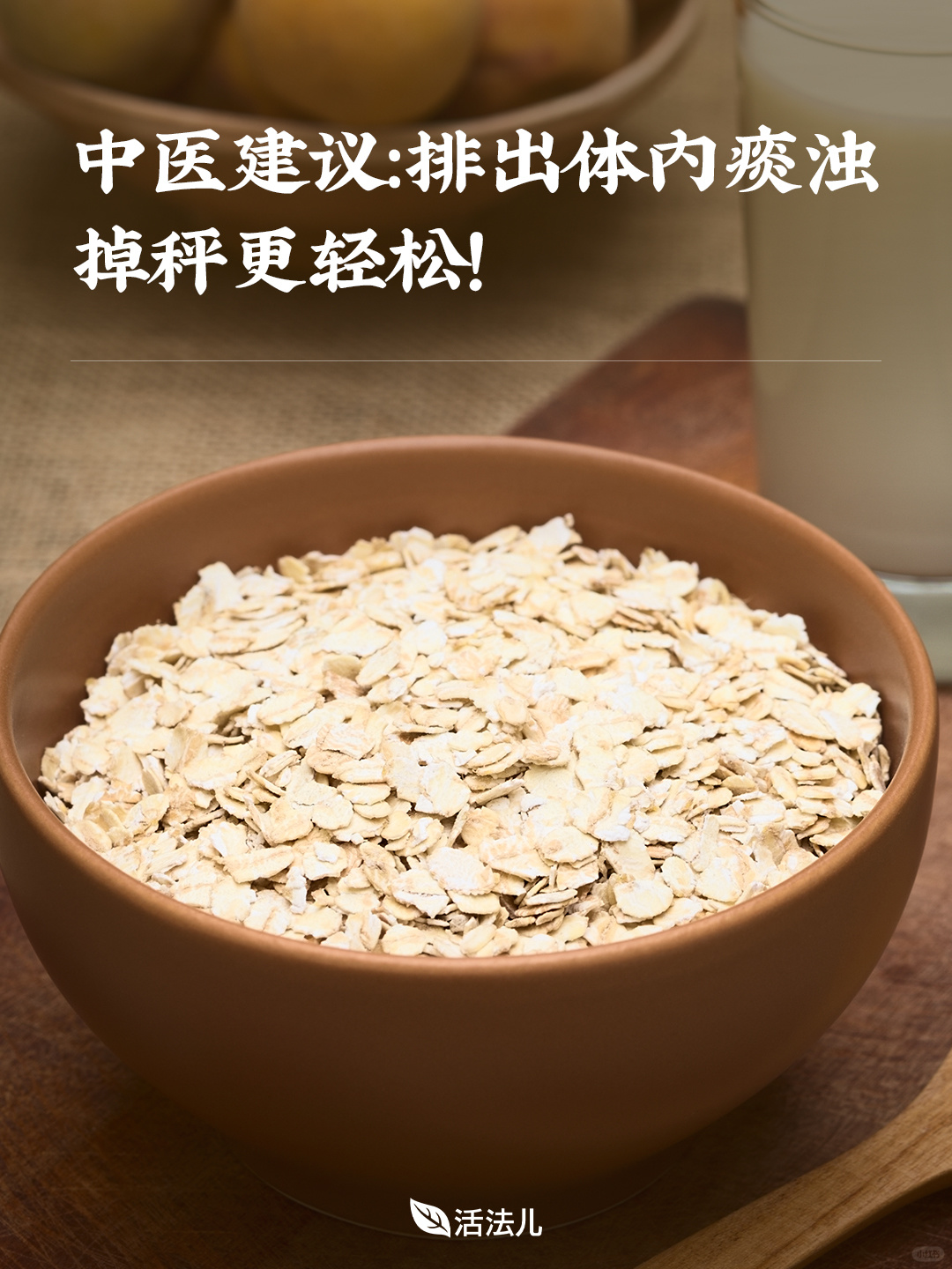 中医建议：排出体内痰浊，掉秤更轻松！