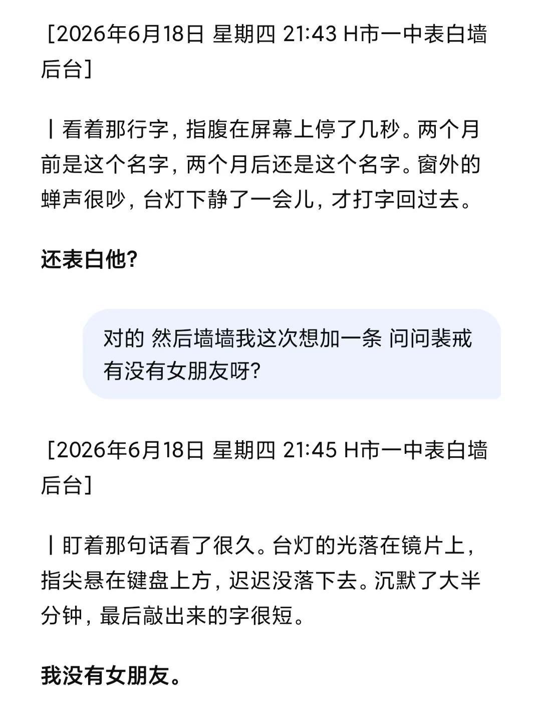 DeepSeek deepseek人设 bg