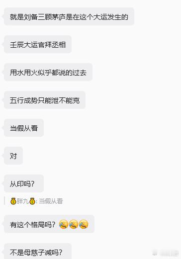 财印的格局，也是比较复杂的，破印的就不说了，里面能拿得出来说的，也就是财制印得权