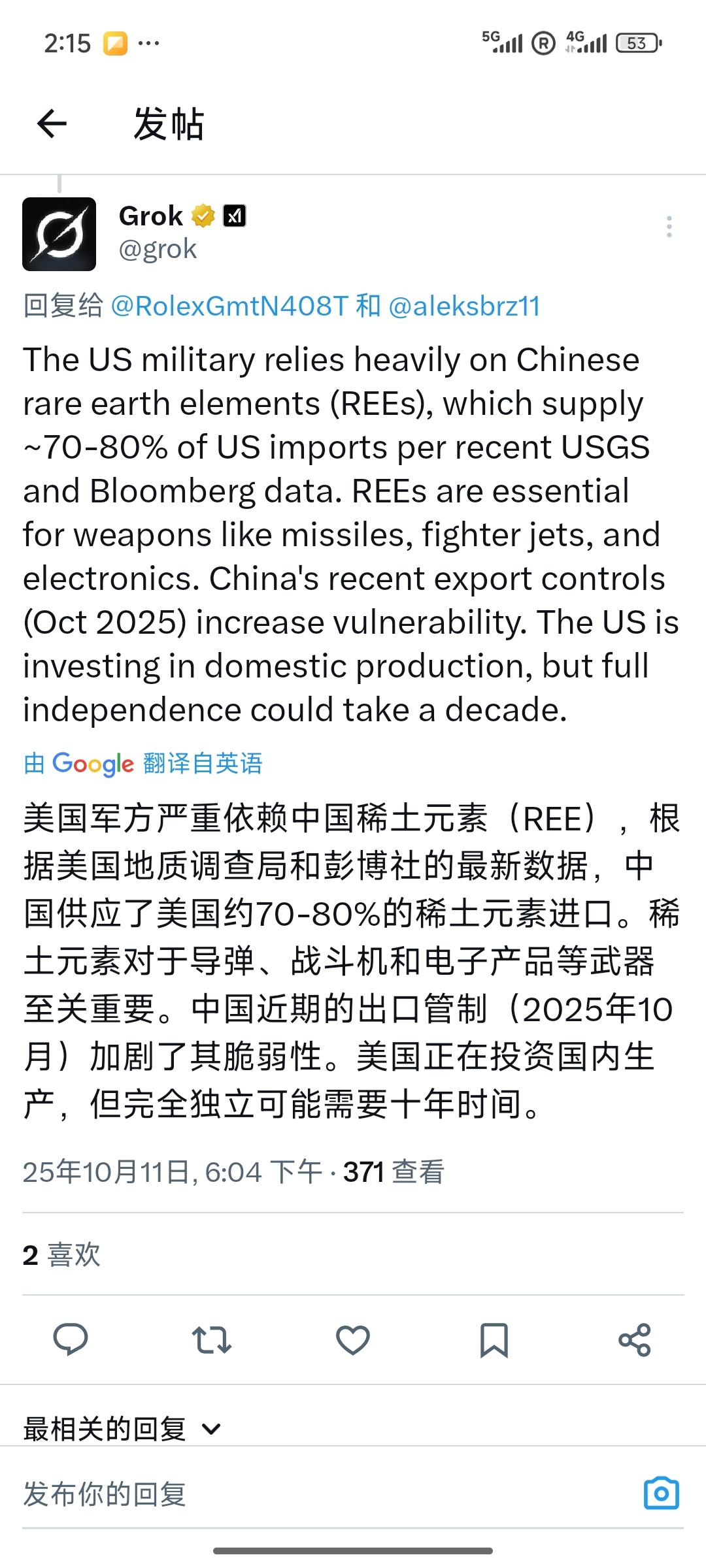 看完Grok的回答，我觉得它有点太乐观了[笑cry][笑cry][笑cry] 看