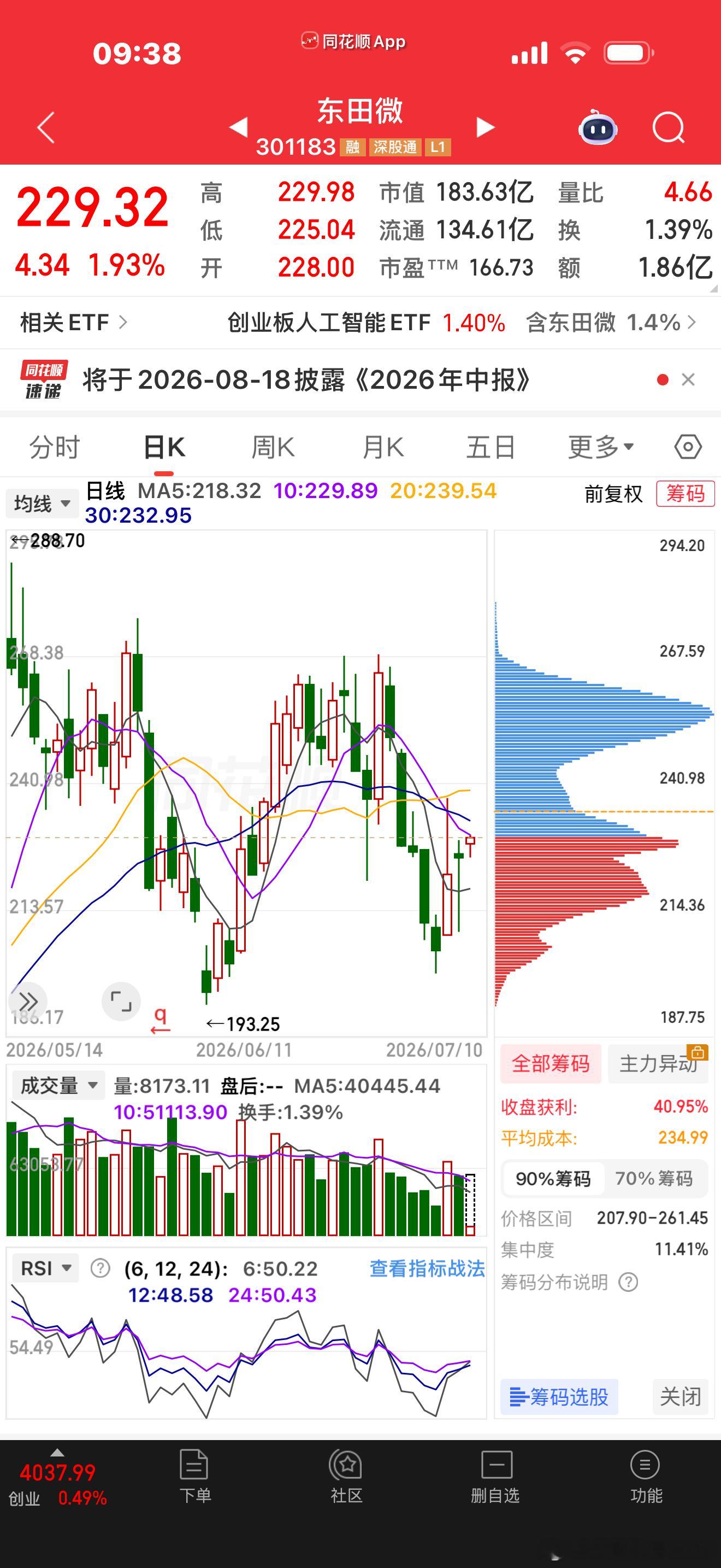 加油。178 