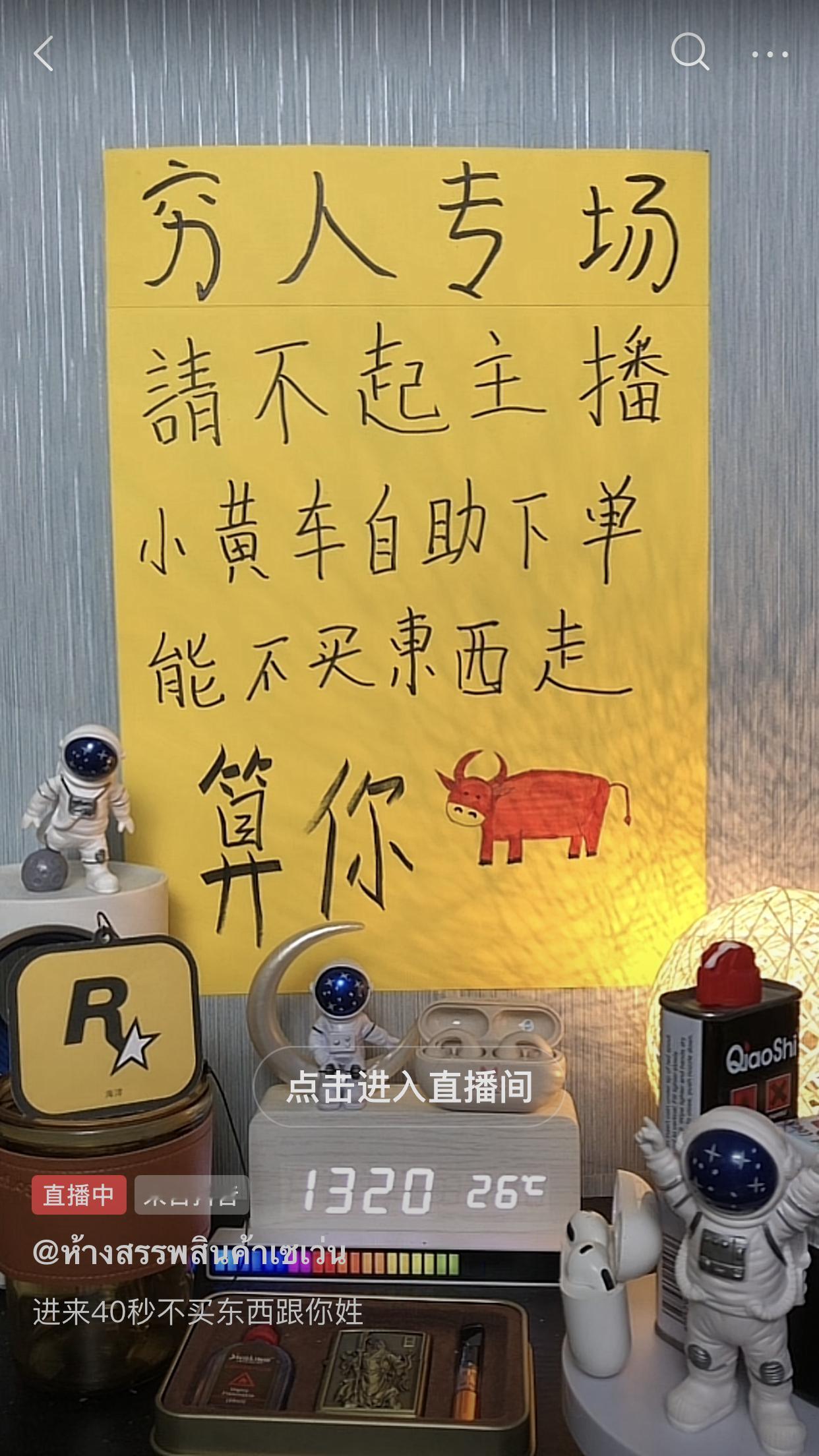 个人喜欢这样的直播间，合适就买，不适合就过。最烦那些主播假惺惺地说：家人们...