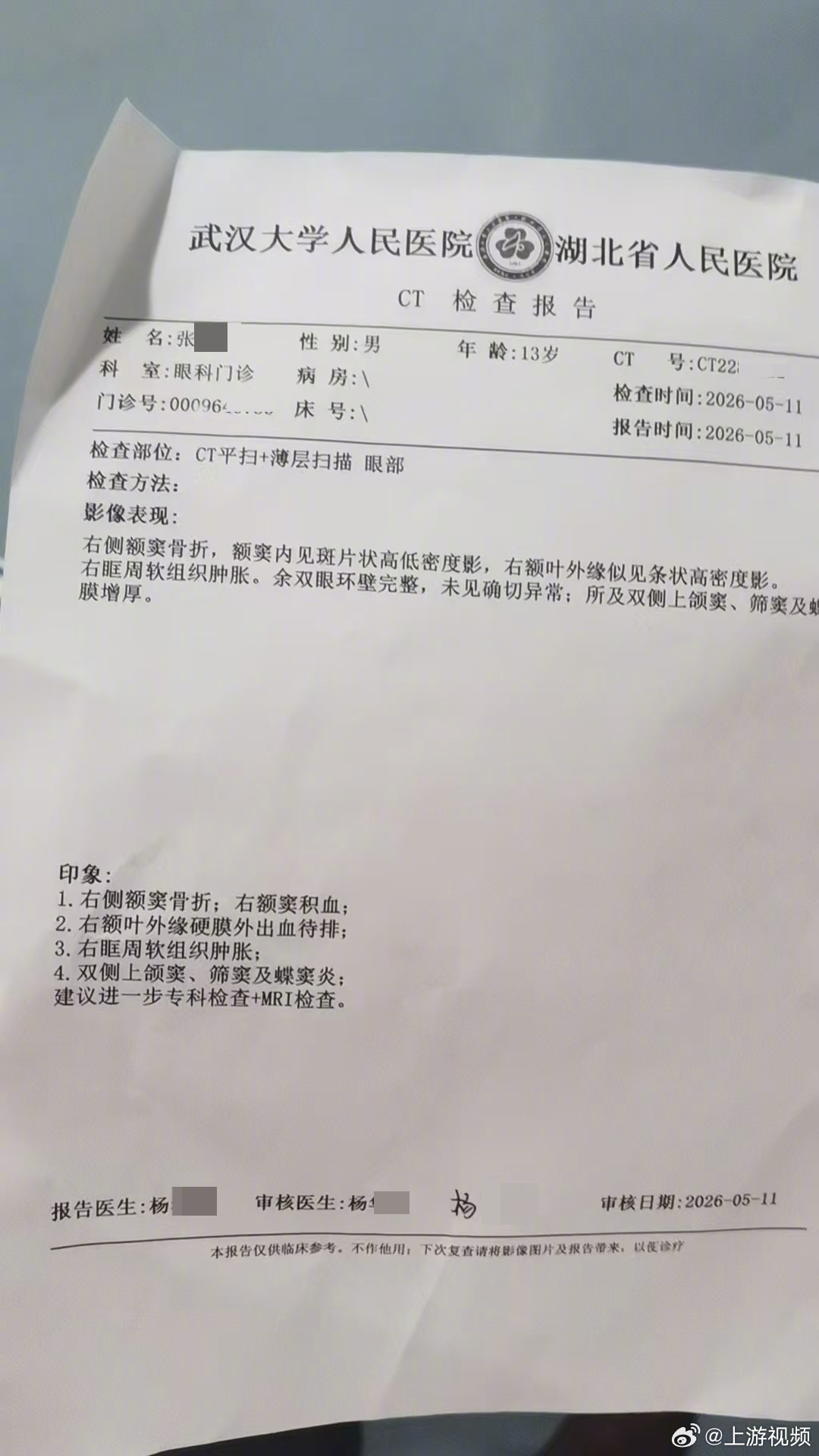 #男孩被教官打伤后做开颅手术家长发声#【13岁男孩被教官打伤后19小时未送医】#
